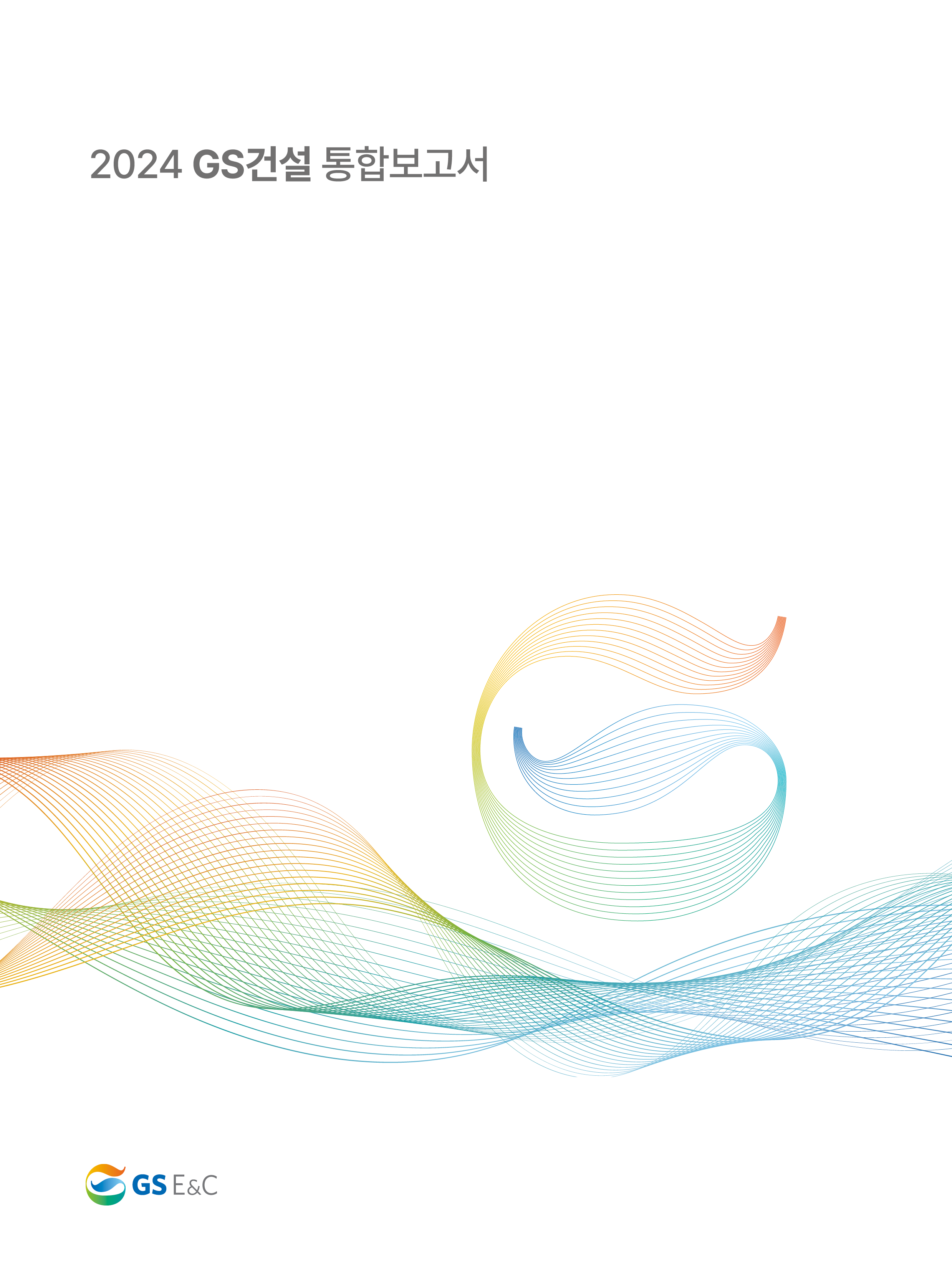 2024 Integrated Report